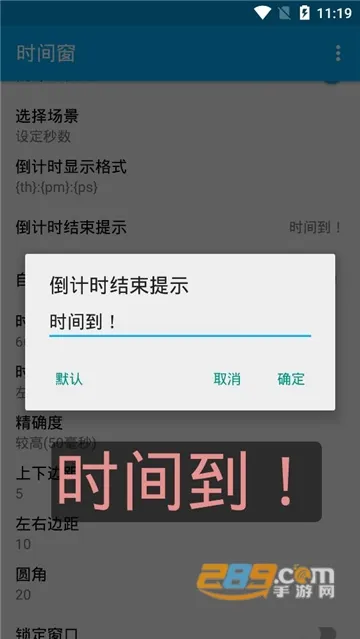 时间窗(时间显示工具) 时间窗(时间显示工具)