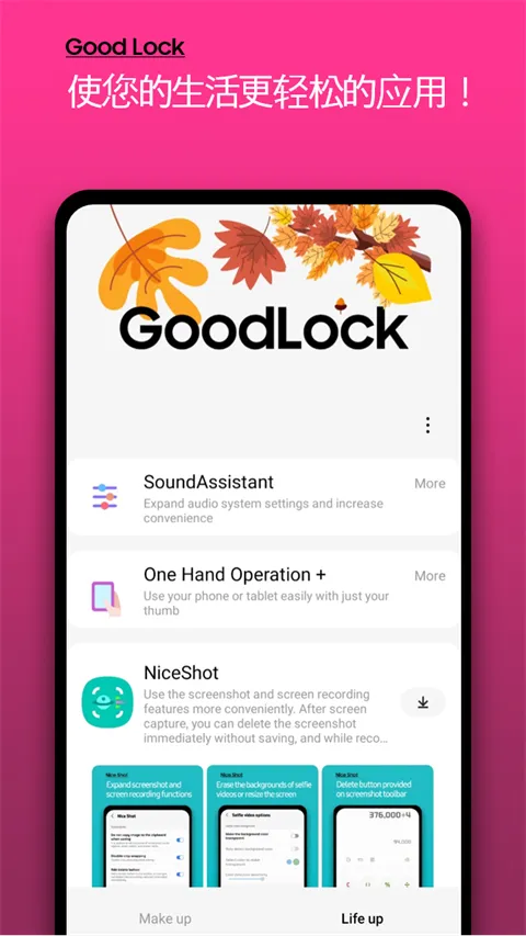 ����goodluck2025�ٷ����°汾v2.2.04.52 ��׿���ͼ