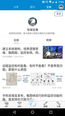 ���Ǳ�2025���°汾v2.9.20240712 ��Ѱ��ͼ