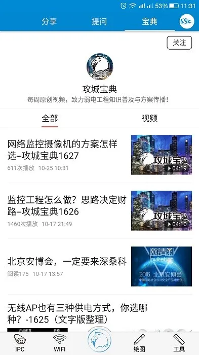 ���Ǳ�2025���°汾v2.9.20240712 ��Ѱ��ͼ