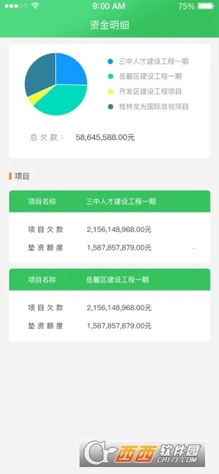 ����̨2025���ذ�װv2.0.0 �ֻ����ͼ