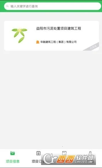 筑云台2025下载安装 筑云台2025下载安装