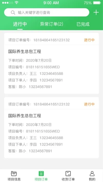 筑云台2025下载安装 筑云台2025下载安装