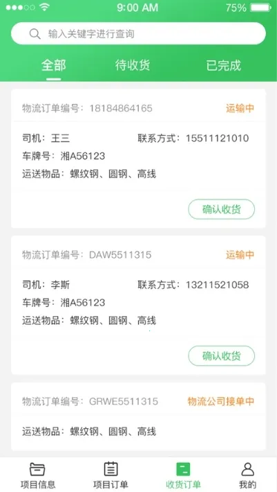 ����̨2025���ذ�װv2.0.0 �ֻ����ͼ