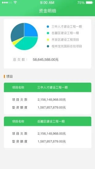 ����̨2025���ذ�װv2.0.0 �ֻ����ͼ