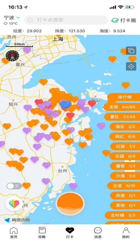 Ѱ������2025�ٷ����°汾v3.6.1 ��׿���ͼ