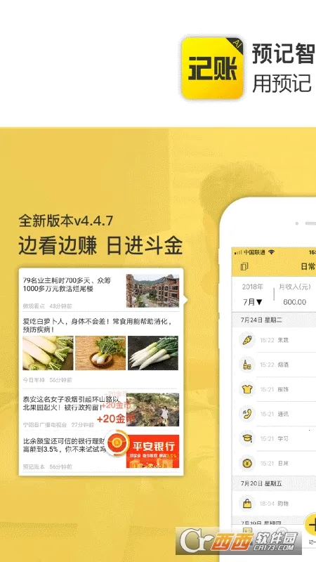 生意记账本(小微商户记账软件) 生意记账本(小微商户记账软件)