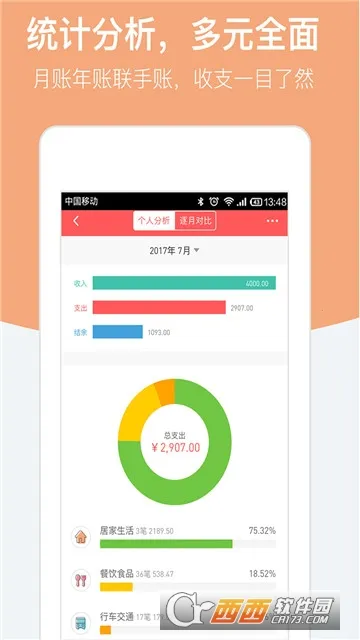 生意记账本(小微商户记账软件) 生意记账本(小微商户记账软件)