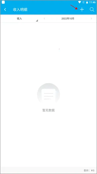 生意记账本(小微商户记账软件) 生意记账本(小微商户记账软件)