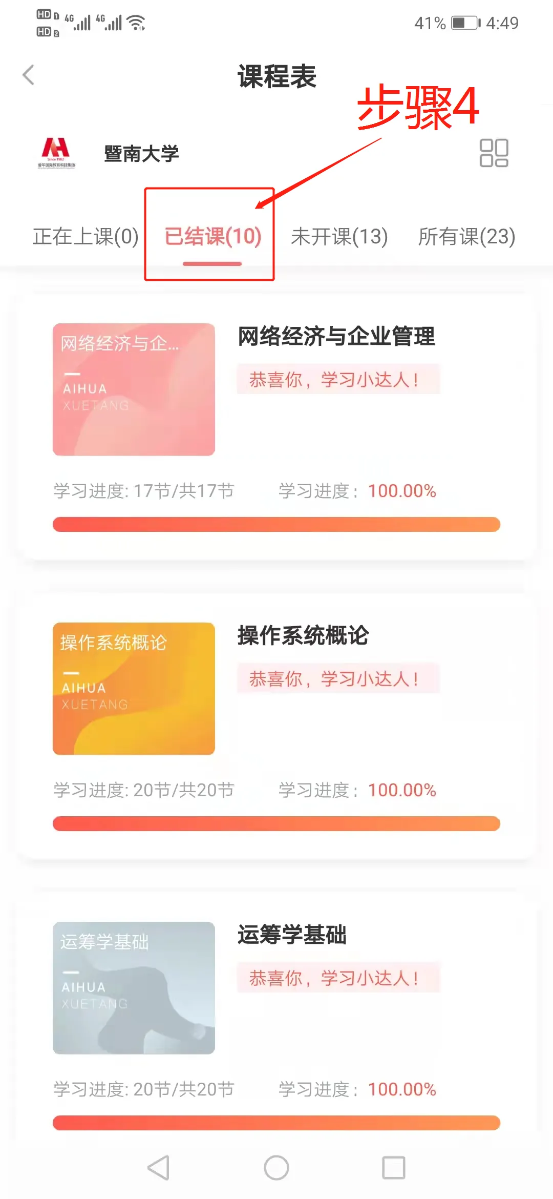 爱华课堂2025下载安装 爱华课堂2025下载安装