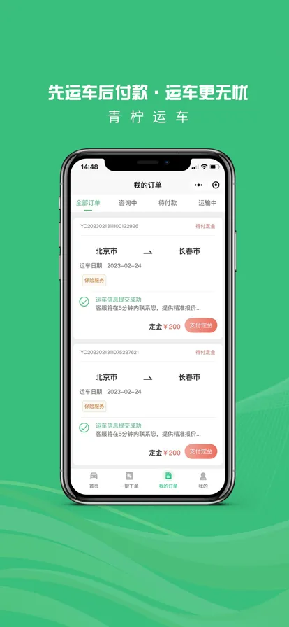 �����˳������ֻ���v1.5.9 �ֻ����ͼ