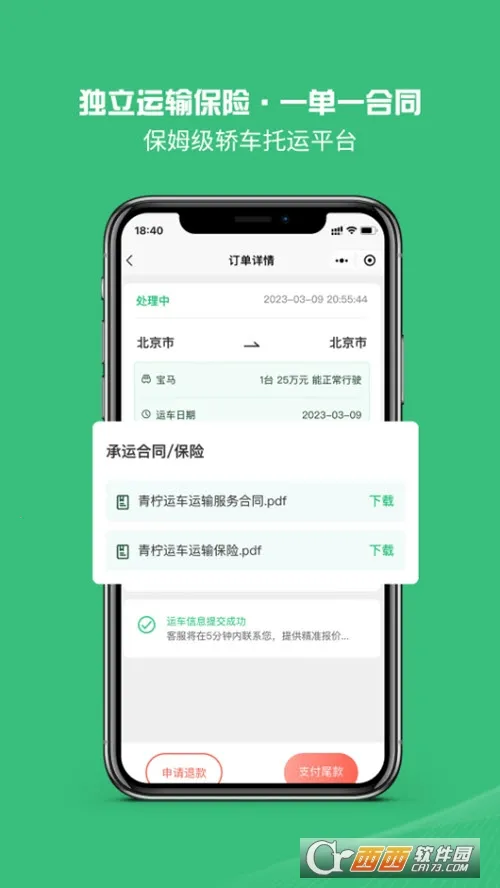 �����˳������ֻ���v1.5.9 �ֻ����ͼ