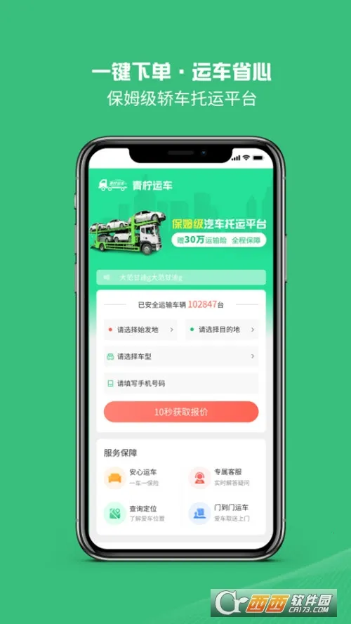 �����˳������ֻ���v1.5.9 �ֻ����ͼ