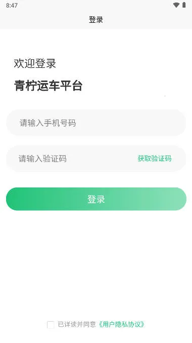 �����˳������ֻ���v1.5.9 �ֻ����ͼ