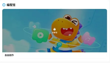 瓜瓜龙启蒙(少儿启蒙软件) 瓜瓜龙启蒙(少儿启蒙软件)