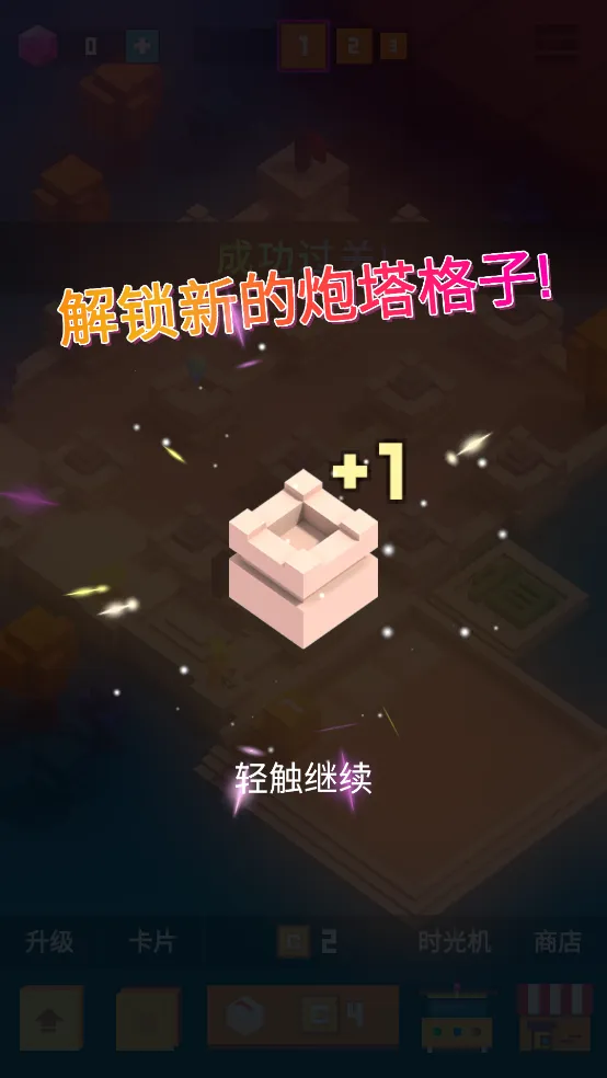 �����Ҫͦס(������Ϸ�����)v1.3.0 ��Ѱ��ͼ