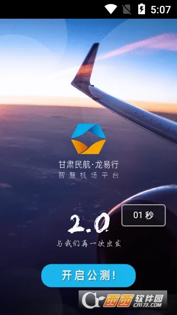 ������2025�ٷ����°汾v2.6.4 �ٷ������ͼ