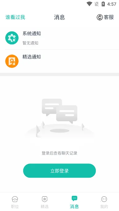 �����ְ2025���ذ�װv1.6.8.0 ��׿���ͼ