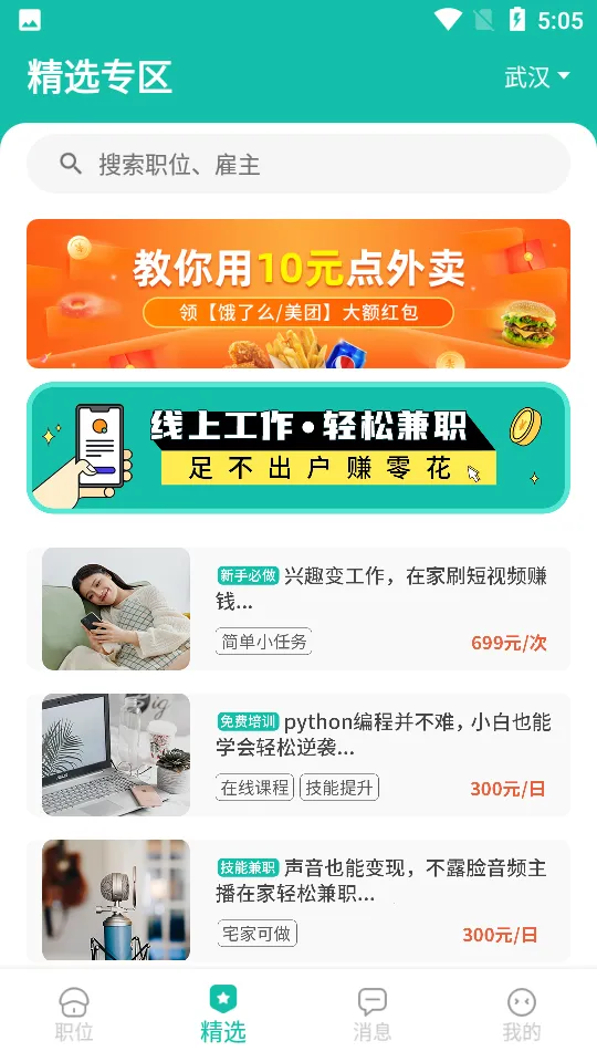 �����ְ2025���ذ�װv1.6.8.0 ��׿���ͼ