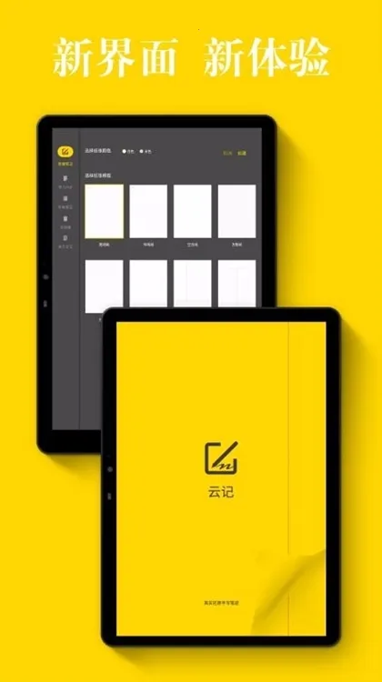 云记(笔记记录软件) 云记(笔记记录软件)