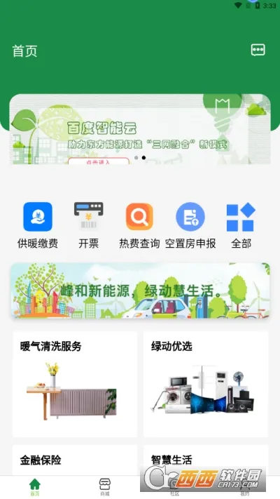 �̶�����(�������ƽ̨)v2.0.2 ��׿���ͼ