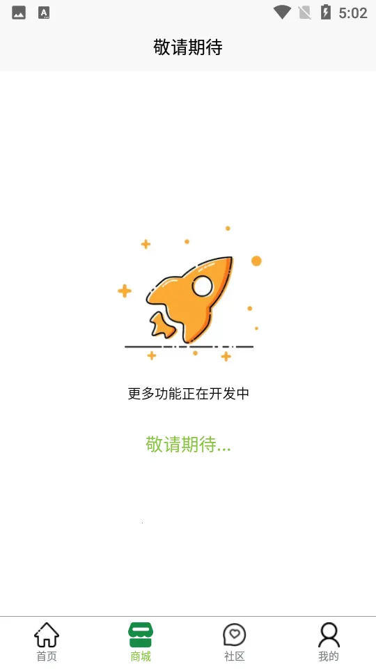 �̶�����(�������ƽ̨)v2.0.2 ��׿���ͼ