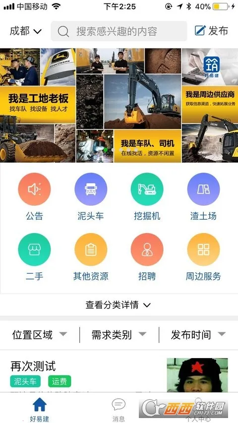 ���׽�(���̹���ƽ̨)v4.9.3 ��׿���ͼ