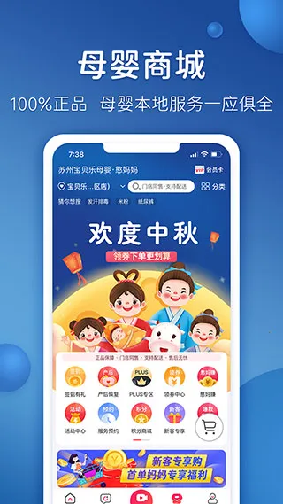 憨妈妈2025下载安装 憨妈妈2025下载安装