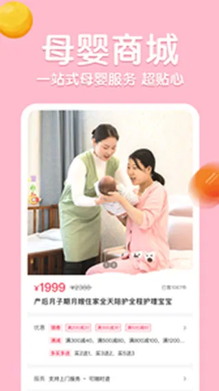 憨妈妈2025下载安装 憨妈妈2025下载安装