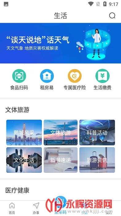 i����(�����������)v5.0.3 �ֻ����ͼ