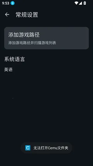 Cemu�����ֻ���v3.0.2 ��Ѱ��ͼ