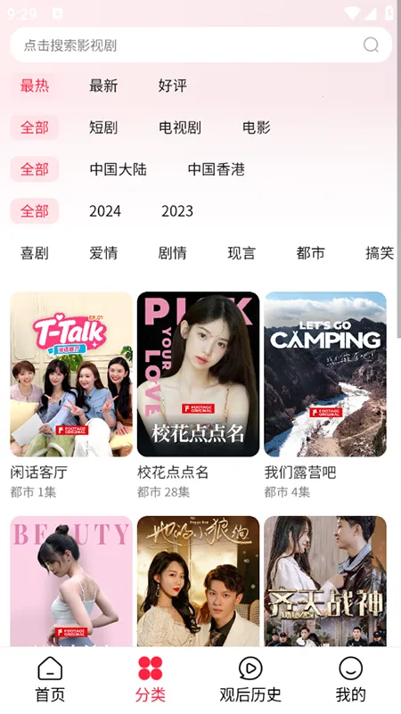 ɳ��Ӱ��2025�ٷ�����v3.0.0 ��׿���ͼ