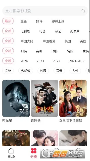 ɳ��Ӱ��2025�ٷ�����v3.0.0 ��׿���ͼ