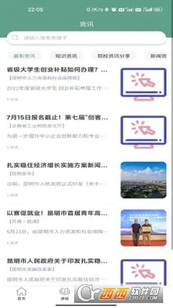 ���Ų���(������ҵ����)v1.1.15 ��׿���ͼ