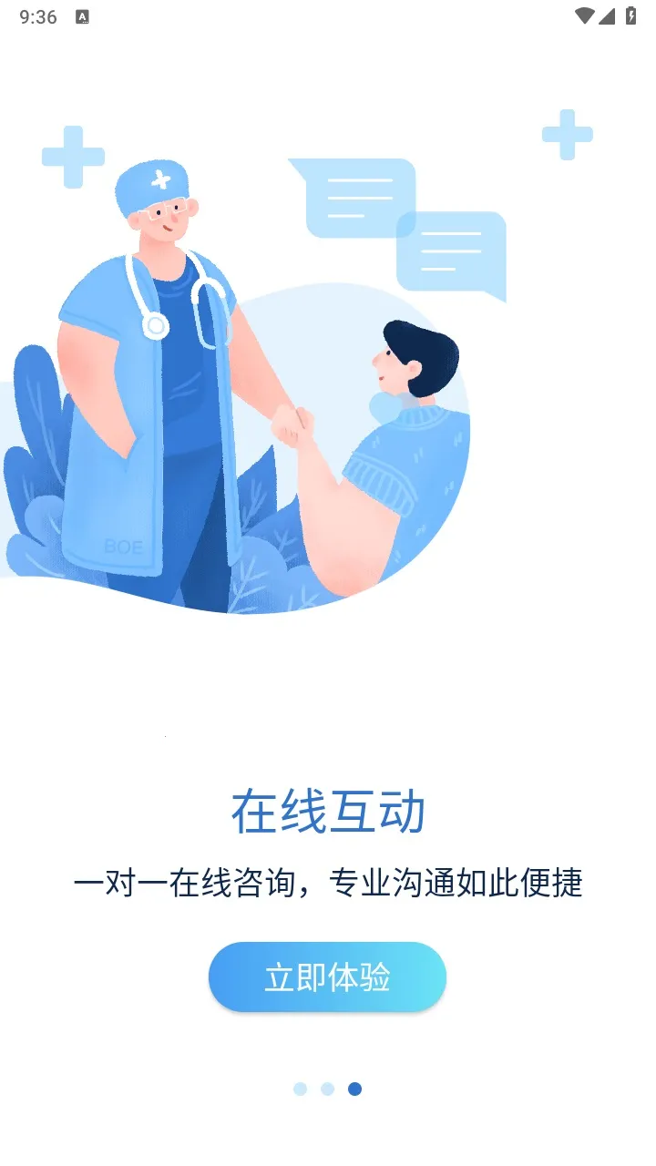 ������ҽԺ��׿���ֻ���v2.9.5 ��Ѱ��ͼ