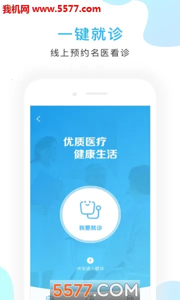 ������ҽԺ��׿���ֻ���v2.9.5 ��Ѱ��ͼ