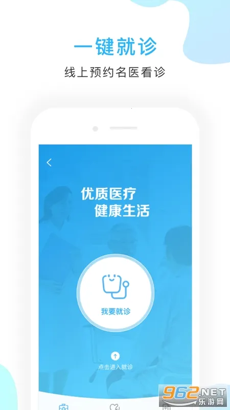 京东方医院安卓版手机版 京东方医院安卓版手机版