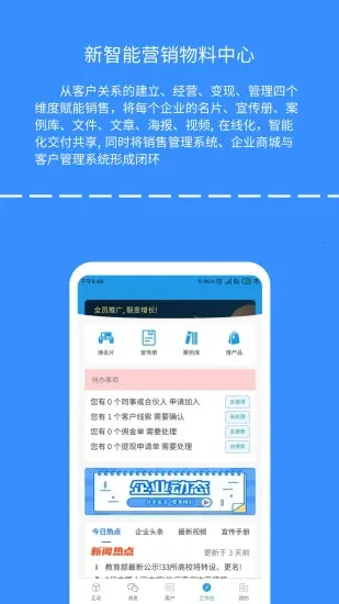 ȫ�ư�׿���ֻ���v3.1.1 �ٷ������ͼ