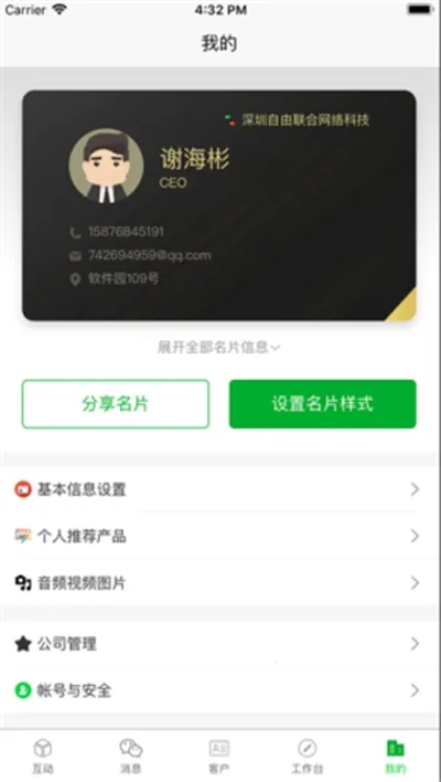 ȫ�ư�׿���ֻ���v3.1.1 �ٷ������ͼ