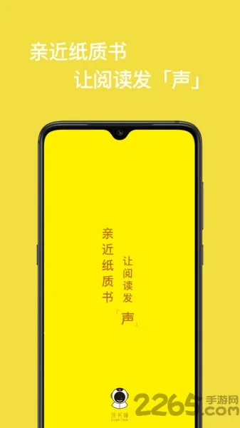 ����ͫ(��ͯ�Ķ����ɹ���)v4.8.1.2 �ֻ����ͼ