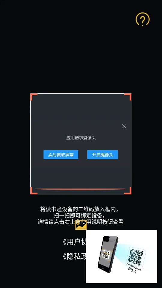 ����ͫ(��ͯ�Ķ����ɹ���)v4.8.1.2 �ֻ����ͼ