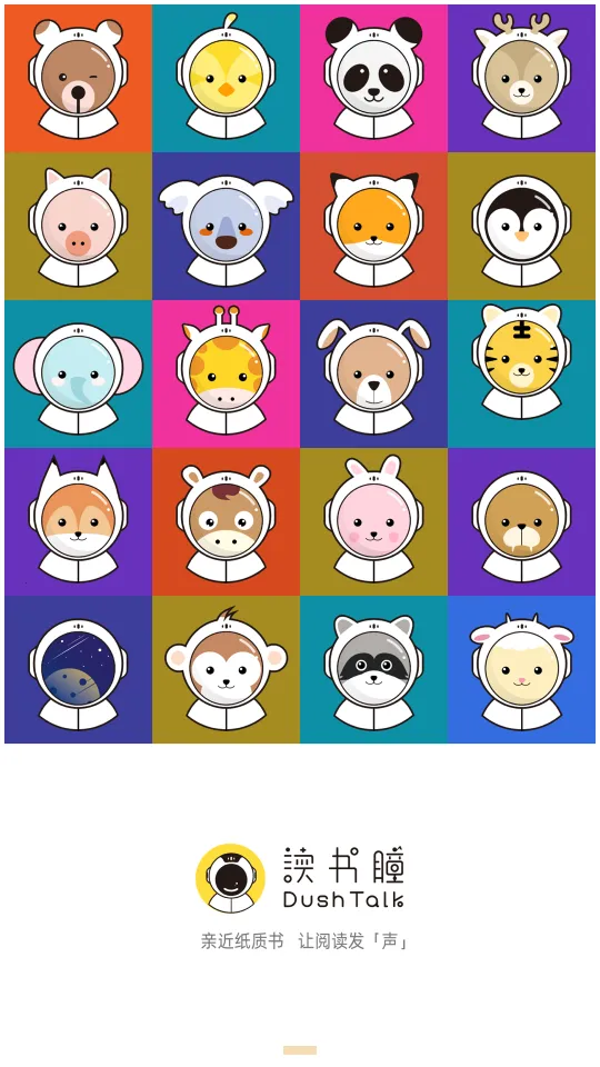 ����ͫ(��ͯ�Ķ����ɹ���)v4.8.1.2 �ֻ����ͼ