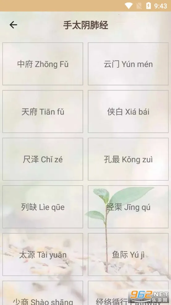 ����Ѩλͼ��2025�ٷ����°汾v3.1.4 ��׿���ͼ