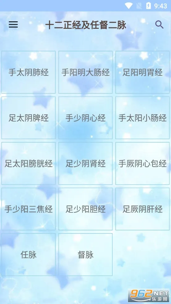 ����Ѩλͼ��2025�ٷ����°汾v3.1.4 ��׿���ͼ