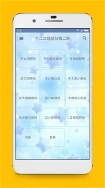 ����Ѩλͼ��2025�ٷ����°汾v3.1.4 ��׿���ͼ