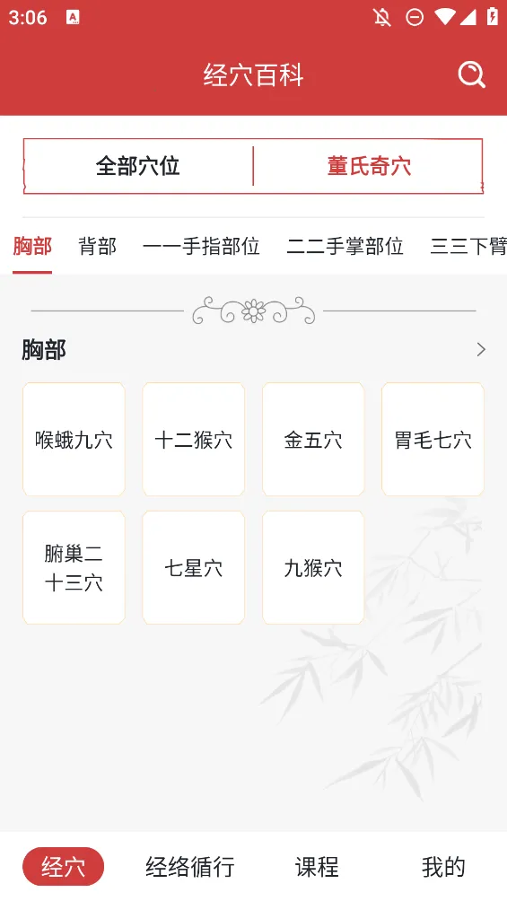 ����Ѩλͼ��2025�ٷ����°汾v3.1.4 ��׿���ͼ