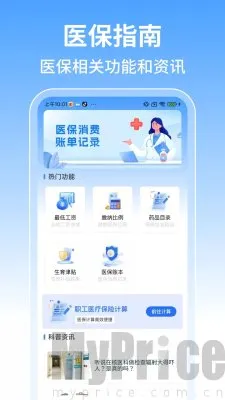 �籣����ܼ�(�籣��������)