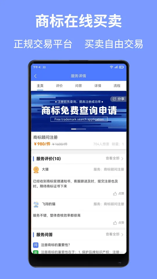 һ����Ӧ(�̱꽻��ƽ̨)v1.0.8 ��׿���ͼ