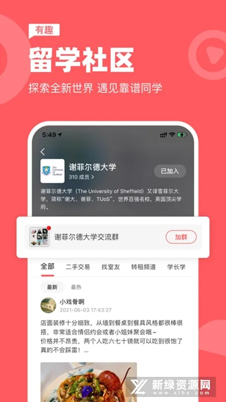 ����(��ѧ�������)v7.71.0 �ֻ����ͼ