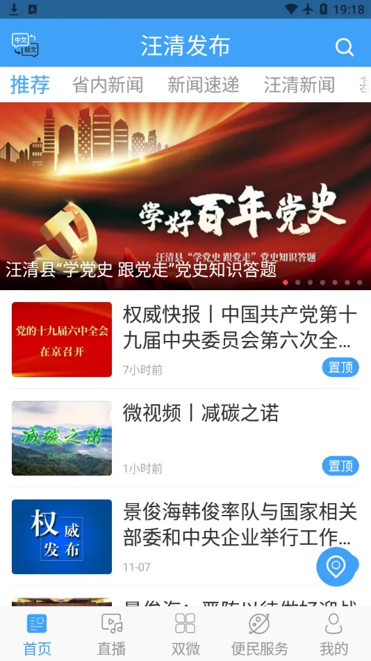 ���巢��(�ط���������)v1.2.4 ��Ѱ��ͼ